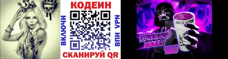 KRAKEN как зайти  Кириллов  Codein Purple Drank 