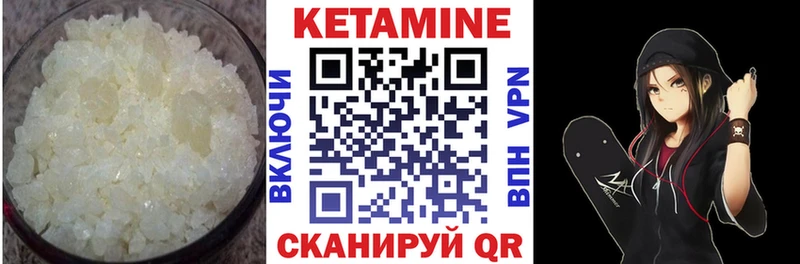Кетамин VHQ Кириллов