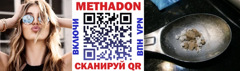 МЕТАДОН methadone  купить   Кириллов 